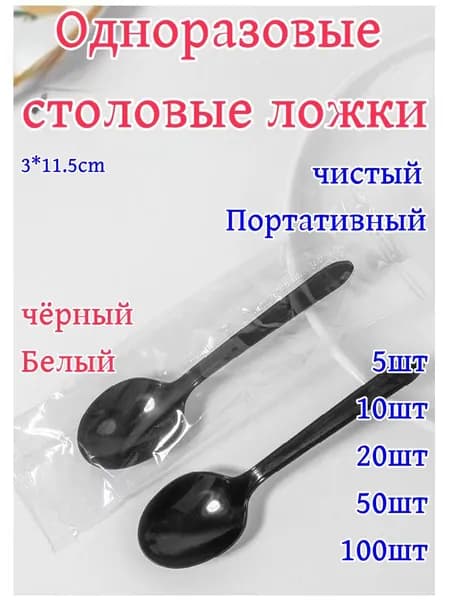 20 штука Одноразовые пластиковые ложки, каждая упакована отдельно, нетоксичная и безопасная пластиковая посуда подходит для матерей и детей.