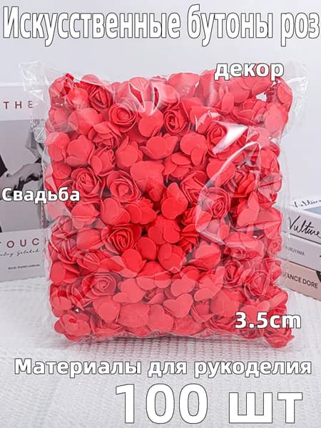 Искусственные цветы Кустовая роза 100 шт красный
