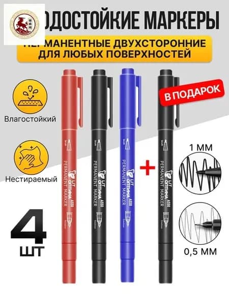 Набор маркеров Спиртовой, толщина: 0.5 мм, 4 шт.для скетчинга, Промышленный