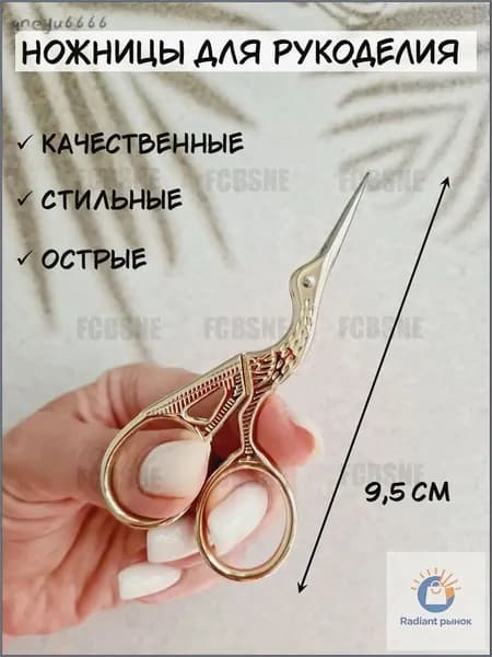НожницыРаскройные 9.3 см, 1 шт.