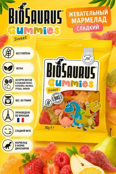 Мармелад жевательный сладкий 80г Gluten free Vegan (Франция)