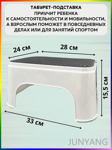Табурет-стремянка, 1 шт.