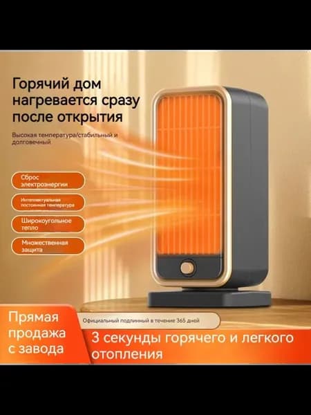 Обогреватель тепловентилятор для дома мини 11х26 2см
