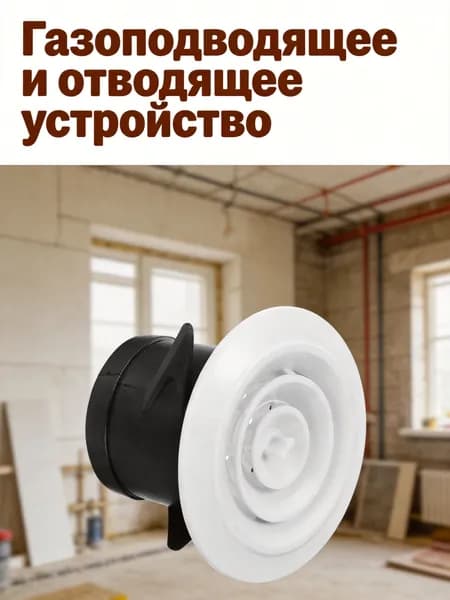 Пластиковый белый вентиляционный круглый воздуховод с вращающейся жалюзи для дома
