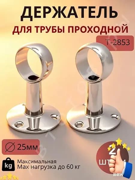 Элемент трубной системы 64 мм 25 мм 25 мм Двойной