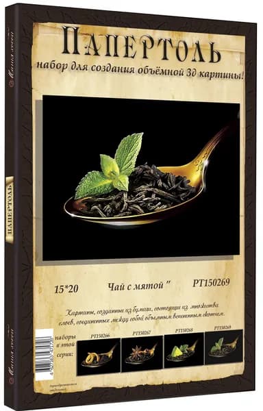 Папертоль "Чай с мятой" 15*20см." - РТ150269, Магия Хобби. Набор для творчества, создания объемных 3Д картин