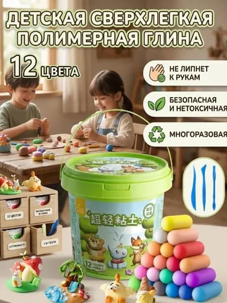 Набор пластилина в ведерке, 13 12 см, 5 г каждый цвет, 3 инструмента, для лепки