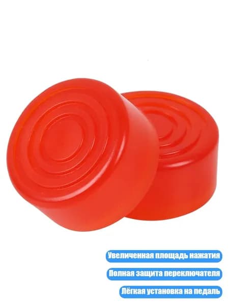 Цветные накладки на педаль гитарного эффекта, красный