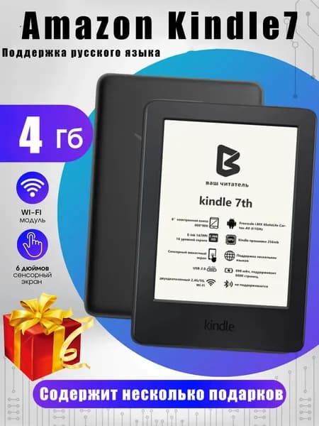 Amazon 6" Электронная книга Kindle 7-го поколения  E-ink 4 ГБ （в том числе：защитный чехол, закаленная пленка, зарядное устройство, емкостная ручка）, черный матовый