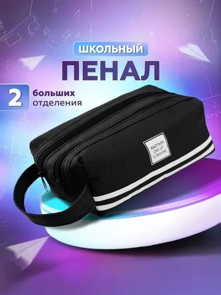 Пенал-органайзер с ручкой
