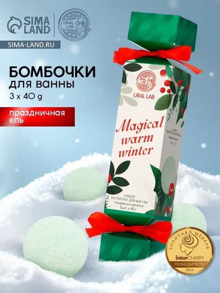 Бомбочки для ванны, набор 3 шт. 40 г, праздничная ель