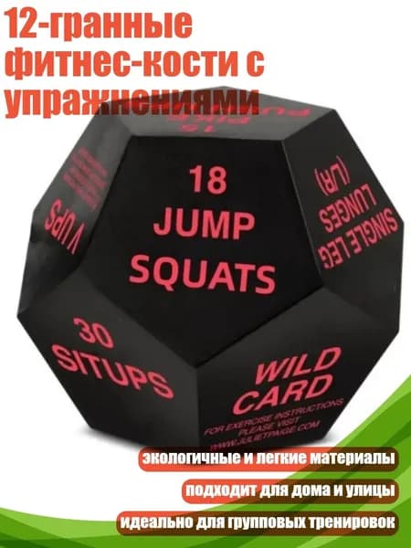 Диск для метания