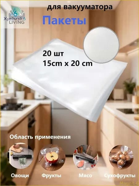 Рифленые пакеты для вакууматора крепкие, герметичные, с эффективным отводом воздуха