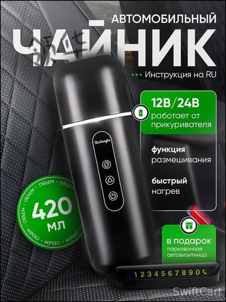 Мультиварка автомобильная 019c9436fb58784e9140f49a3975cb1d