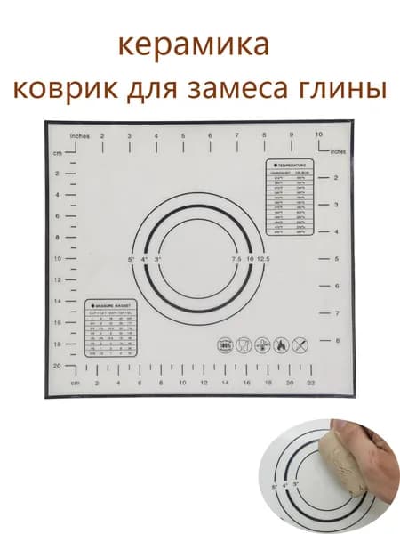 Силиконовый коврик из пищевого силикона антипригарный противоскользящий для раскатки полимерной глины и теста с разметкой