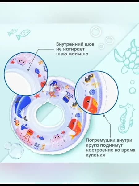 Круг для плавания на шею для новорожденных