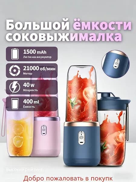 Соковыжималка электрическая SKU00415
