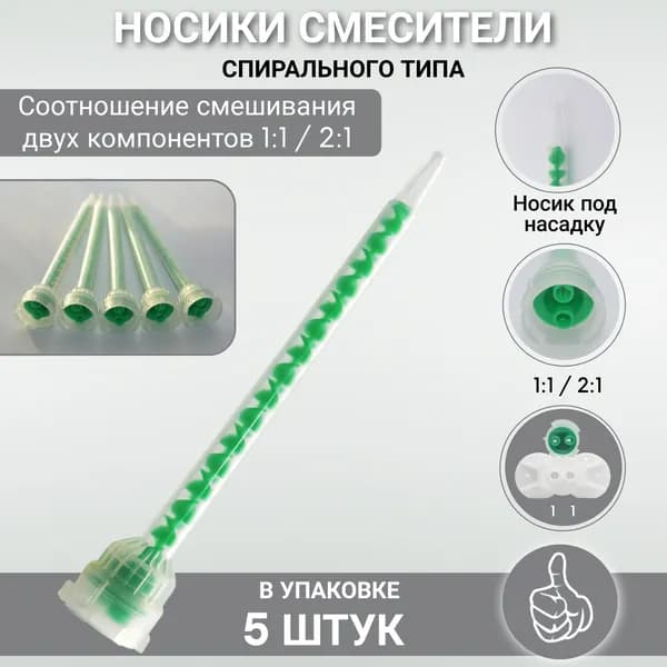 Клей автомобильный, 5 шт.