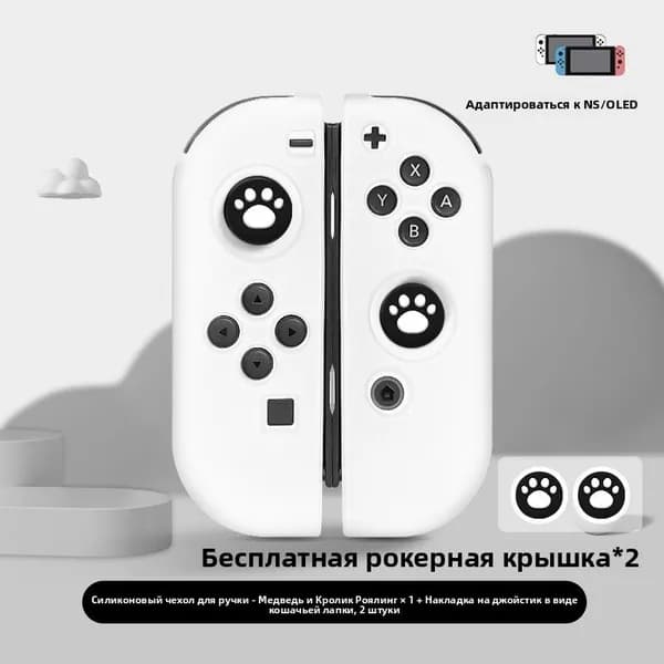 Матовый мягкий чехол для контроллера игровой консоли OLED, съемный защитный чехол для Switch2.