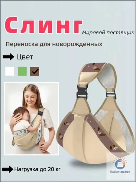 Переноска универсальная дышащая для малышей от 0 до 36 месяцев, качественная