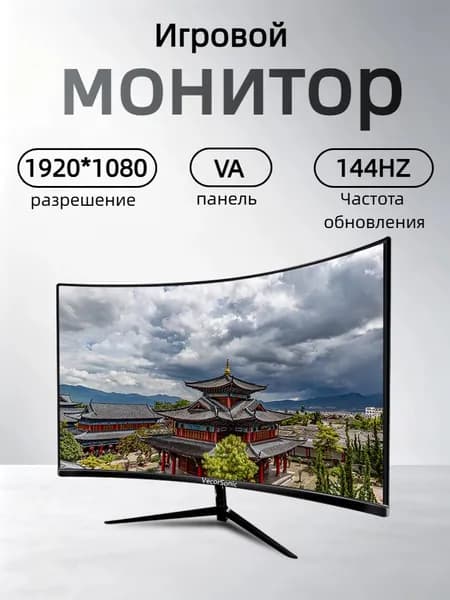 VecorSonic 24" Монитор (3C24 1K 144Hz QH-bj20), VA, 1920x1080 Full HD, 144 Гц, Изогнутый экран, черный