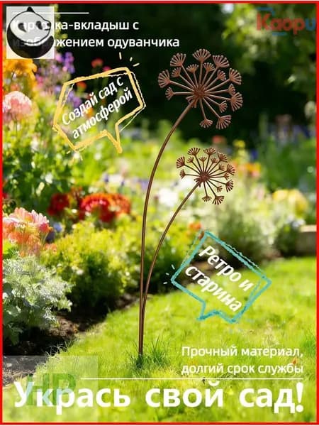 Фигурка садовая