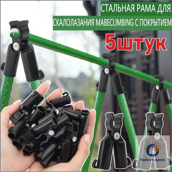 Опора для растений,4.1см,5шт