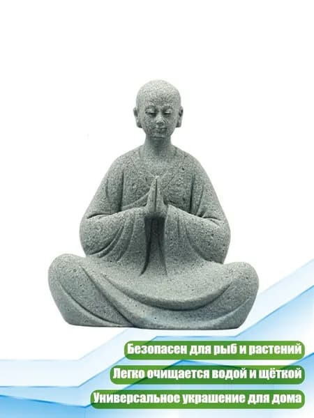 Статуэтка монаха для аквариума, - S - Желающий монах сидит