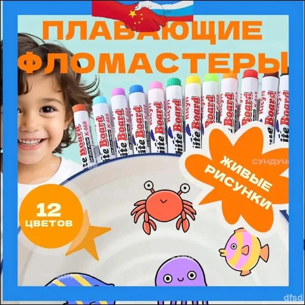 Набор фломастеров, 12 шт.