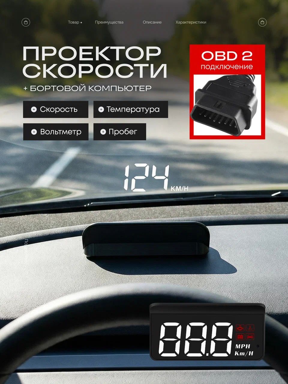 Проекция на лобовое стекло / Спидометр, HUD OBD2 / Проектор скорости для машины.