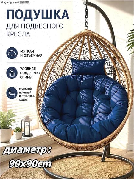 Матрас для садовой мебели 90х90 см