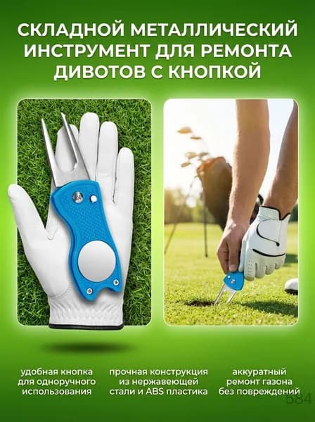 Колышки для гольфа