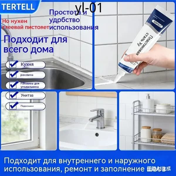 Затирка 0.24 л 0.1 кг
