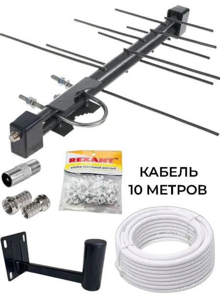 Антенна уличная мощная с усилителем комплект 10м кабель