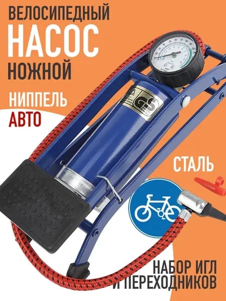 Насос ножной BOX, Schrader, манометр 2,5"
