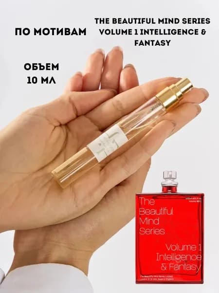 Вода парфюмерная по мотивам Volume I Intelligence & Fantasy, 10 мл, Духи Игры разума, магнолия, цветочные, древесно-мускусные