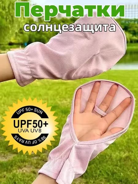 Перчатки Перчатки, 1 пара