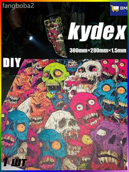 Лист Kydex MicroCamo 300x200x1.5 мм для изготовления кобур, термоформовка (1 шт)