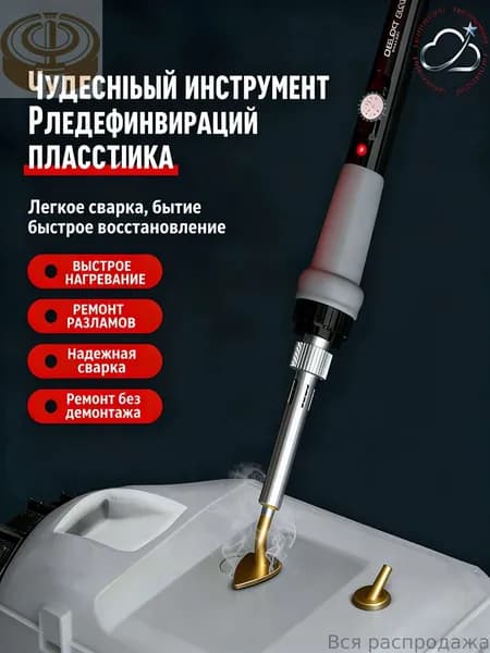 Утюжок для пэчворка с равномерным распределением тепла: компактный инструмент для ручной работы, идеально для фиксации тканевых деталей, творчества и рукоделия мастеров и начинающих,4.5 x 28.5 x 9.5cm