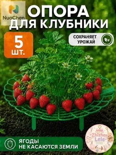 Шпалера,33см,5шт