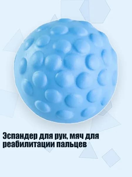Спортивный массажный мяч