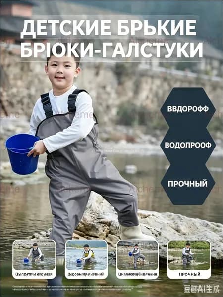Вейдерсы