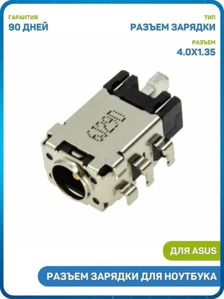 Разъем зарядки для VivoBook S15 / S510 / S510U и др.