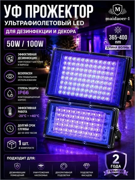 Полностью синяя лампа для загара 395 нм, 96 светодиода, портативная, 100 Вт, 85-265 В, вилка европейского стандарта для загара лица и тела, лечение синим светом в домашних условиях