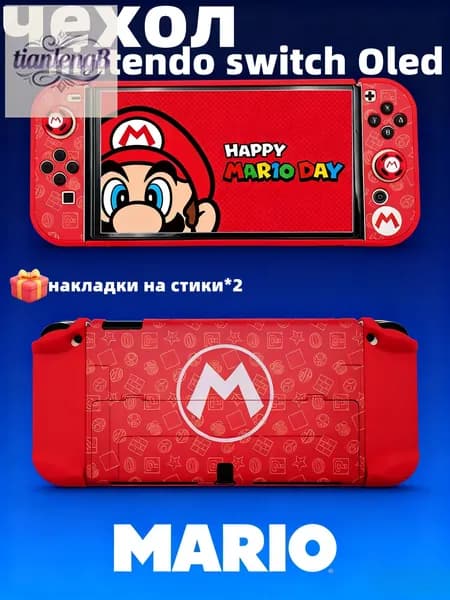 чехол для Nintendo Switch Oled (нинтендо свитч), противоударный кейс, прочный,Mario