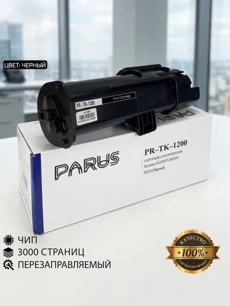 Картридж TK-1200 многоразовый для принтера Kyocera ECOSYS M2235/P2335/M2735/M2835 (3000 страниц, лазерный)