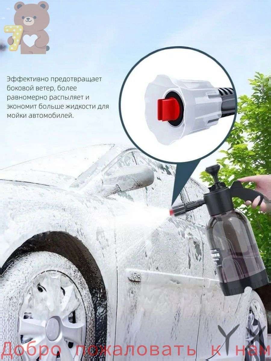 Аксессуары для автомойки