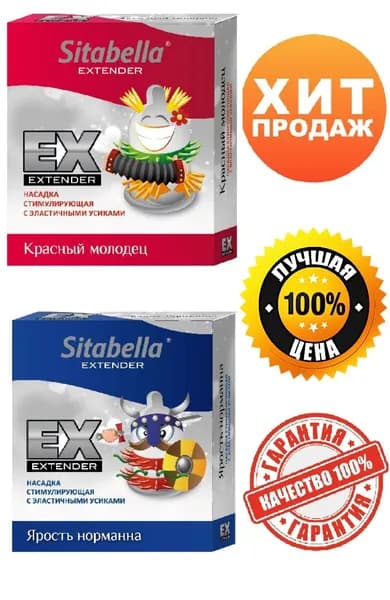 Презервативы с усиками, презервативы с шипами Sitabella