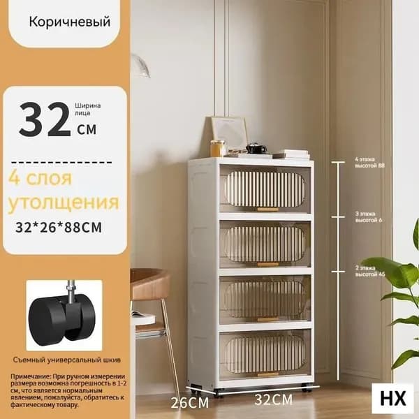 Тумба для ванной,, 32х26х88 см