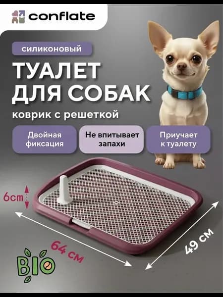 Лоток для собак под пеленку серый 64*49 см